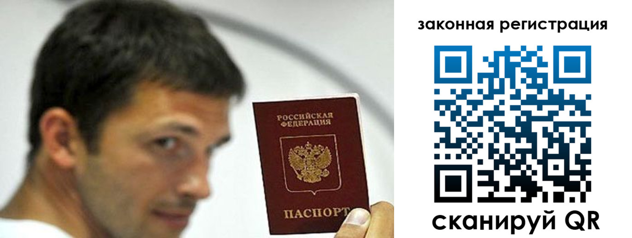 купить прописку в Выксе