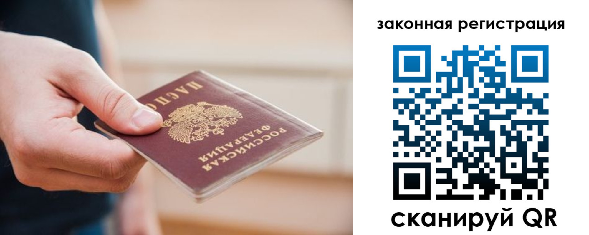 прописка в Выксе
