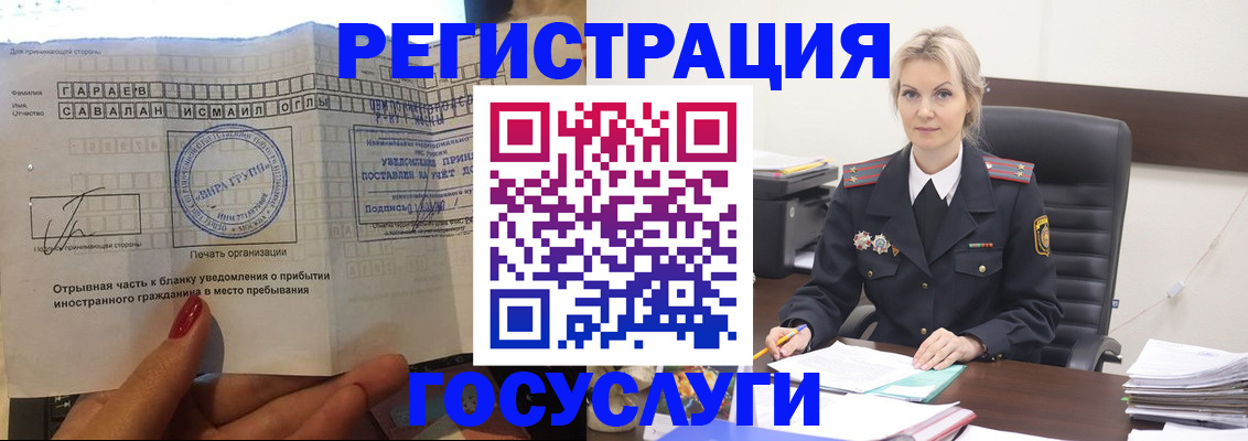 регистрация в Выксе