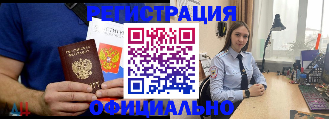 где прописаться в Выксе
